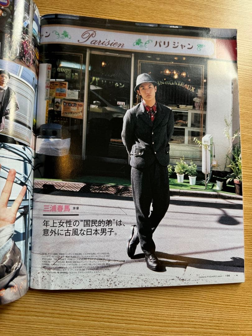 FIGARO japon フィガロジャポン　2011年2月号