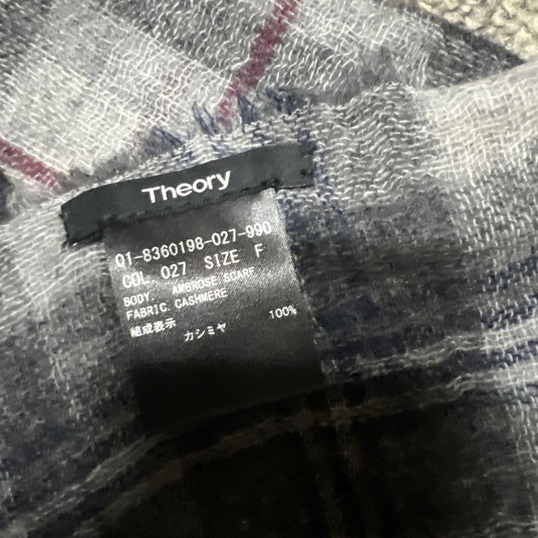 theory カシミヤストール　新品未使用