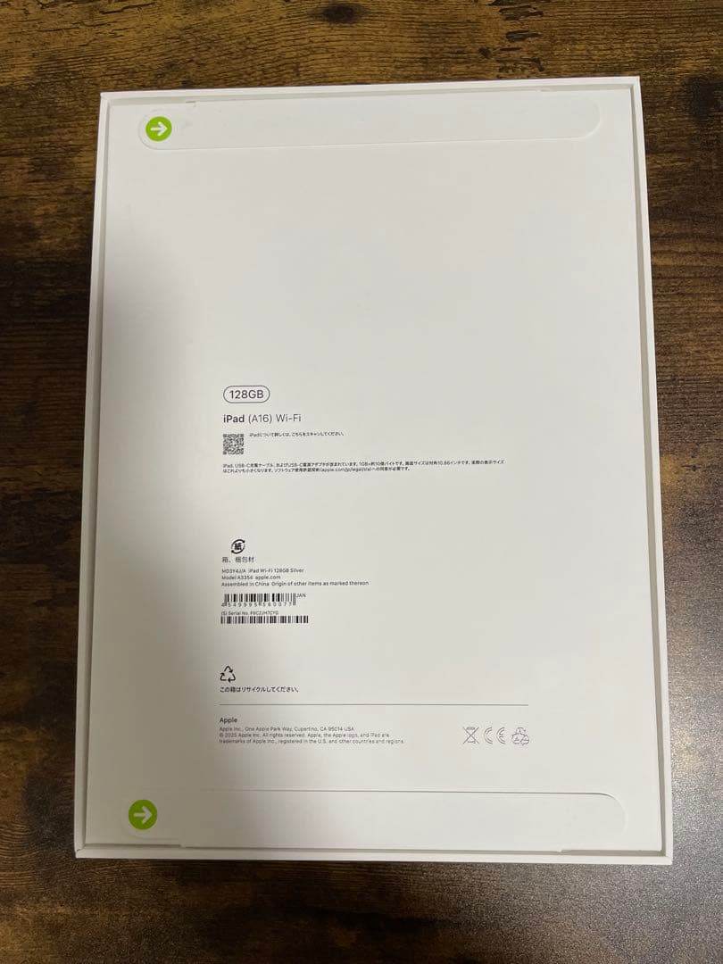 iPad (第11世代) 128GB 新品未開封