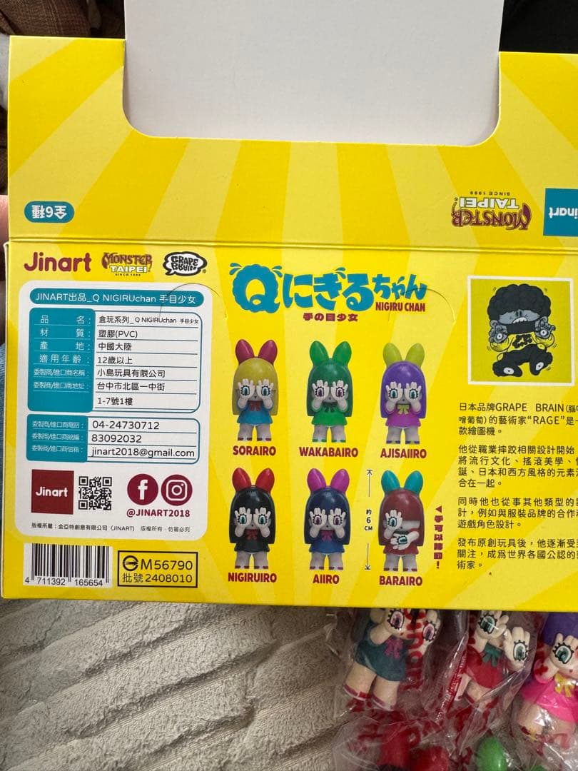 手の目の少女　Qにぎるちゃん フィギュア 5体セット