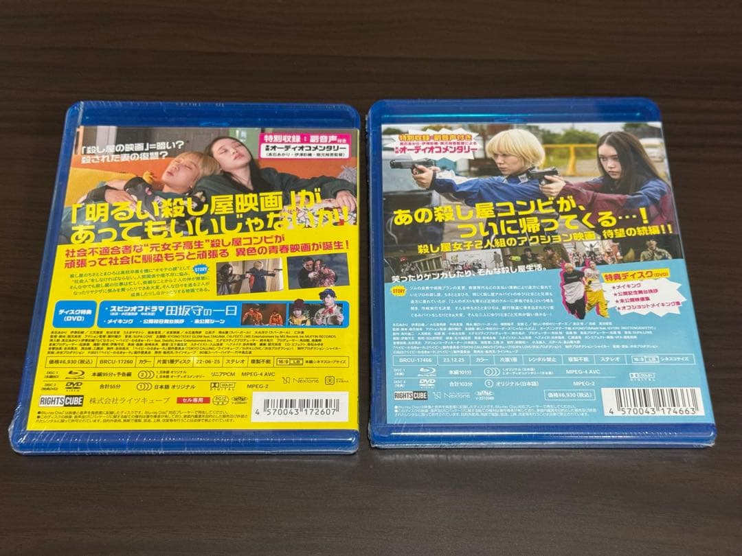 ベイビーわるきゅーれ ナイスデイズ 特別保存版　他3作品セット　Blu-ray