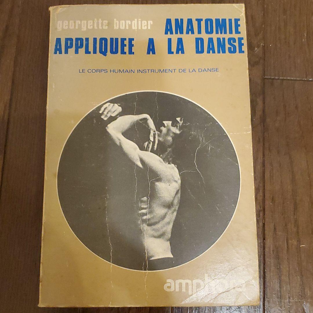 【貴重】ANATOMIE APPLIQUEE A LA DANSE