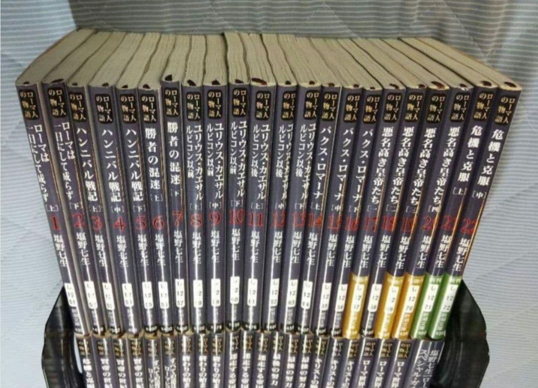 塩野七生ローマ人の物語全43巻+スペシャルガイドブック文庫版計44冊セット全巻