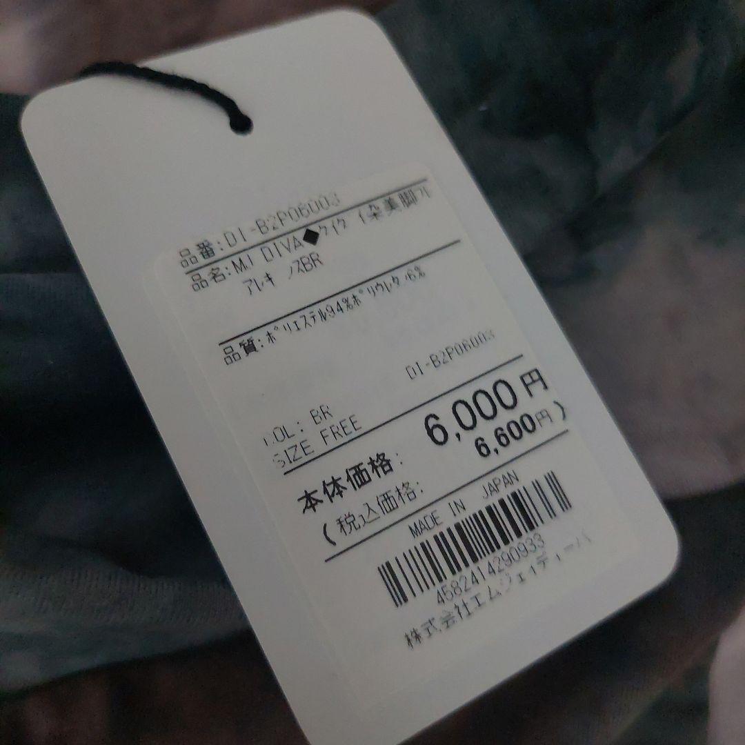 プ*ン様 新品未使用 MJDIVA ブーツカットパンツ