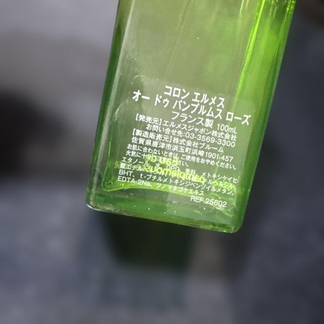HERMES　コロンエルメス オードゥパンプルムス ローズ 100ml　香水