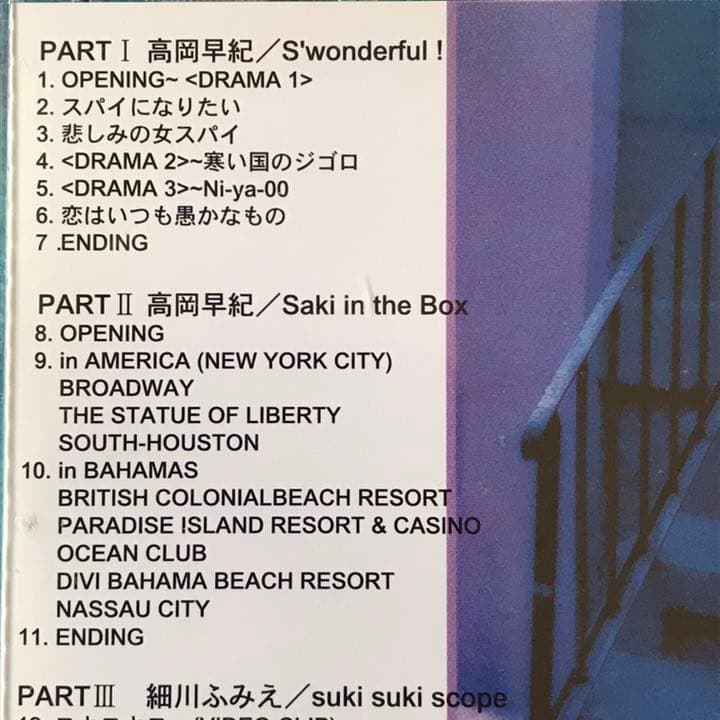 高岡早紀　＆　細川ふみえ　台湾製中古ＤＶＤ