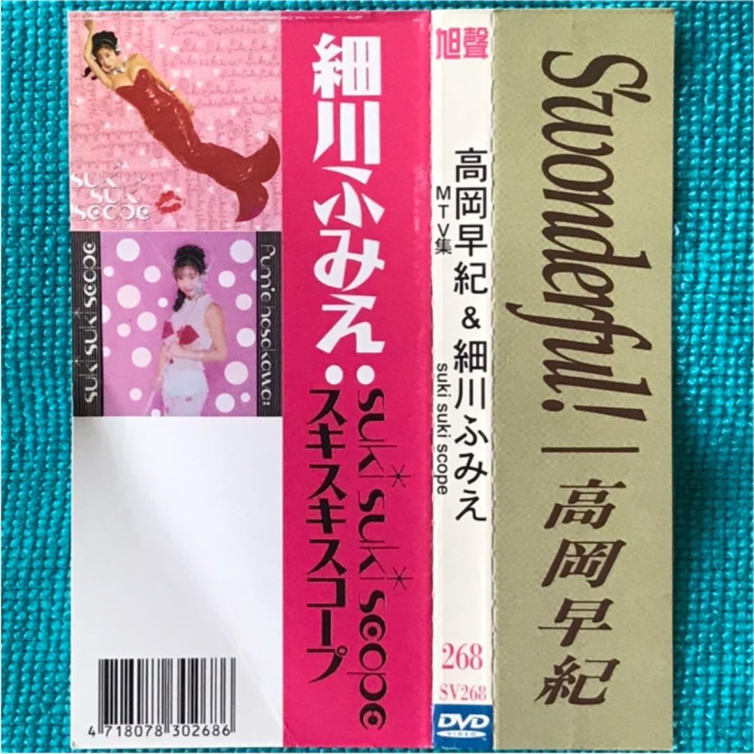 高岡早紀　＆　細川ふみえ　台湾製中古ＤＶＤ