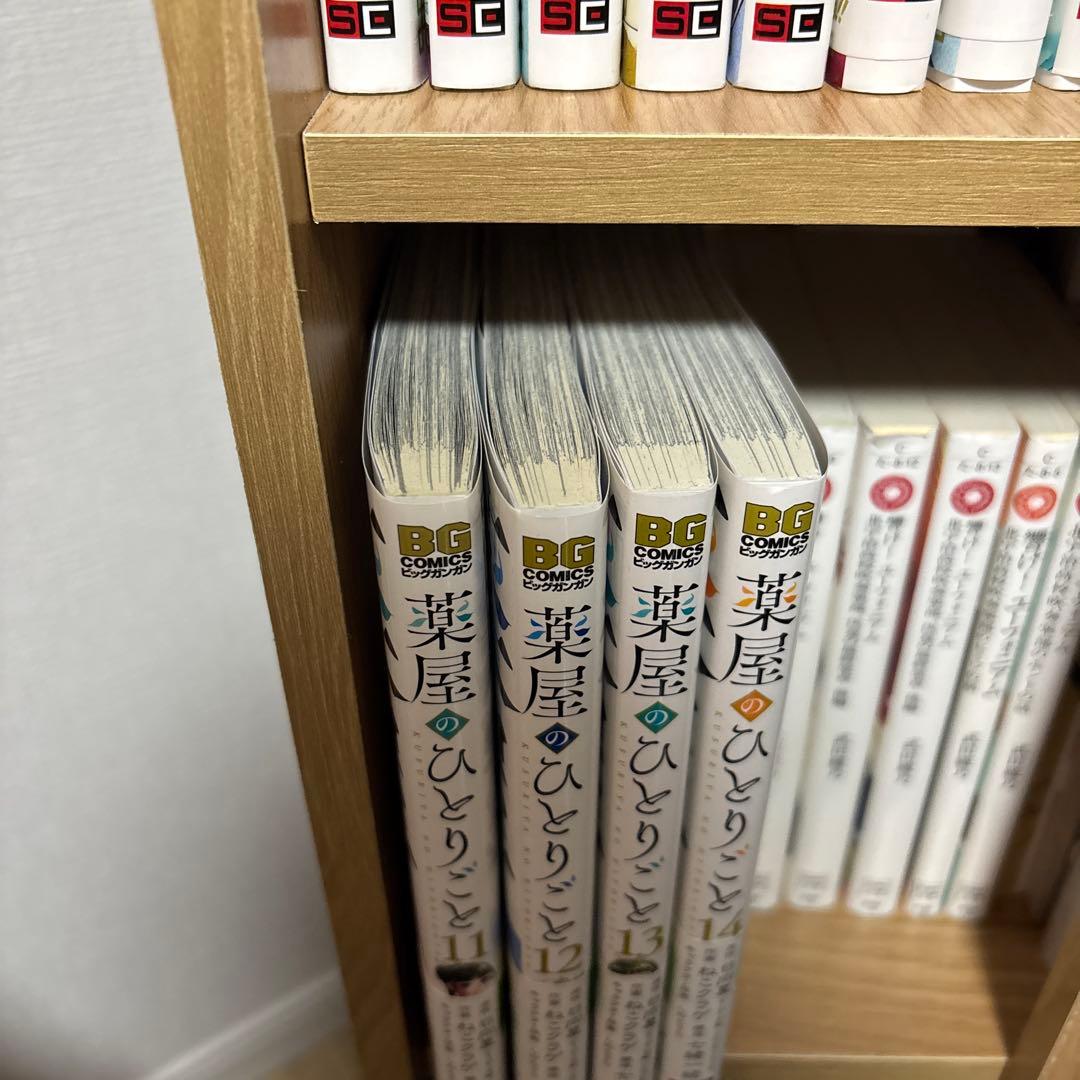 薬屋のひとりごと　1-14巻セット