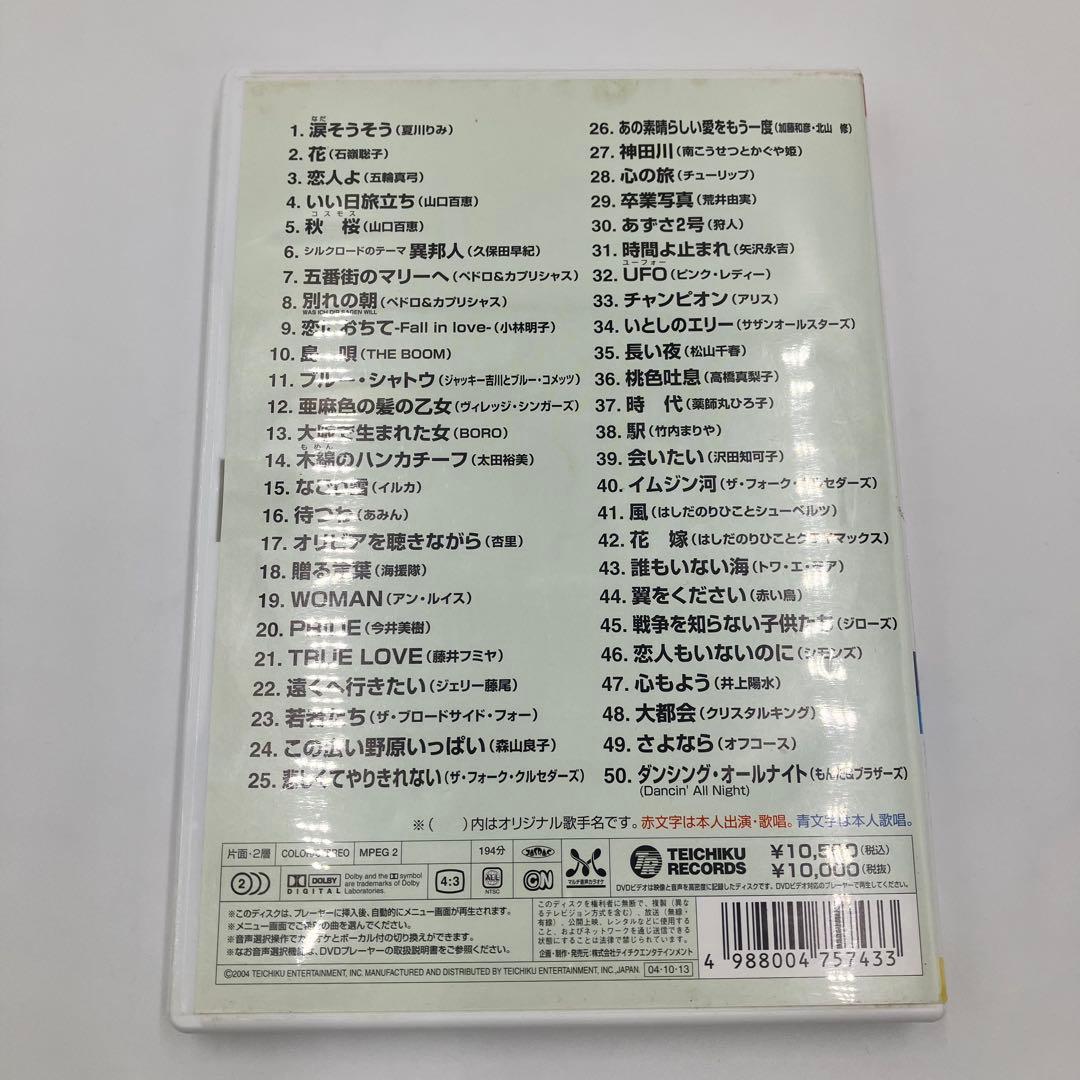 うたえもん　決定版50　テイチク　DVD　カラオケ　3枚セット