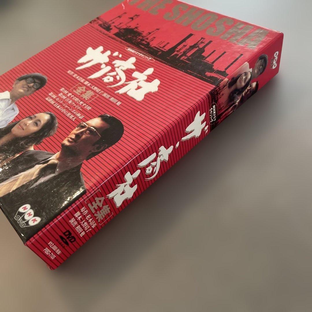 ザ・商社 全集('80NHK)〈2枚組〉