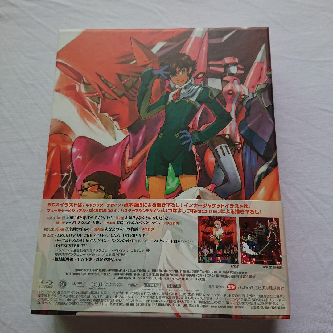 トップをねらえ2! Blu-ray Box Complete Edition〈…