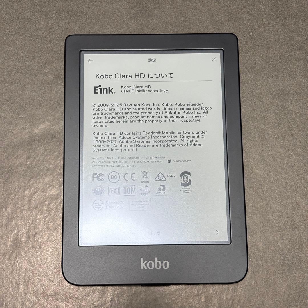 Kobo Clara HD 電子書籍リーダー 本体　ブラック