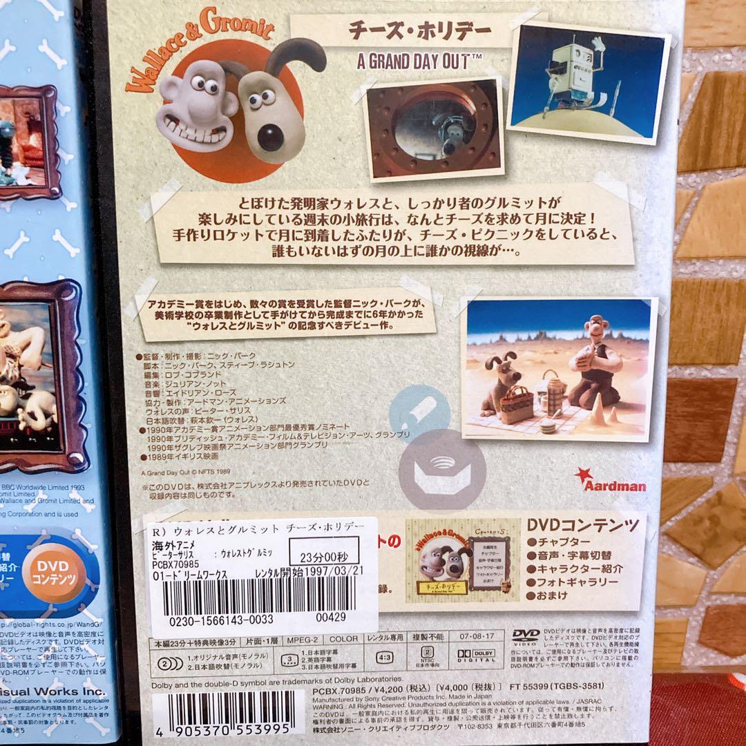 ウォレスとグルミット　DVD 3巻セット