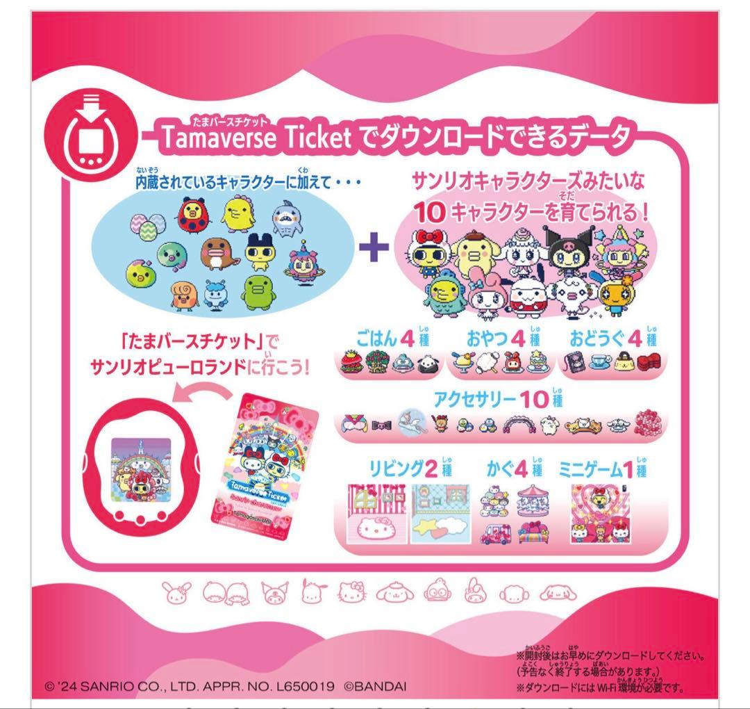 たまごっちユニ サンリオ Tamagotchi Uni BANDAI ☆美品☆