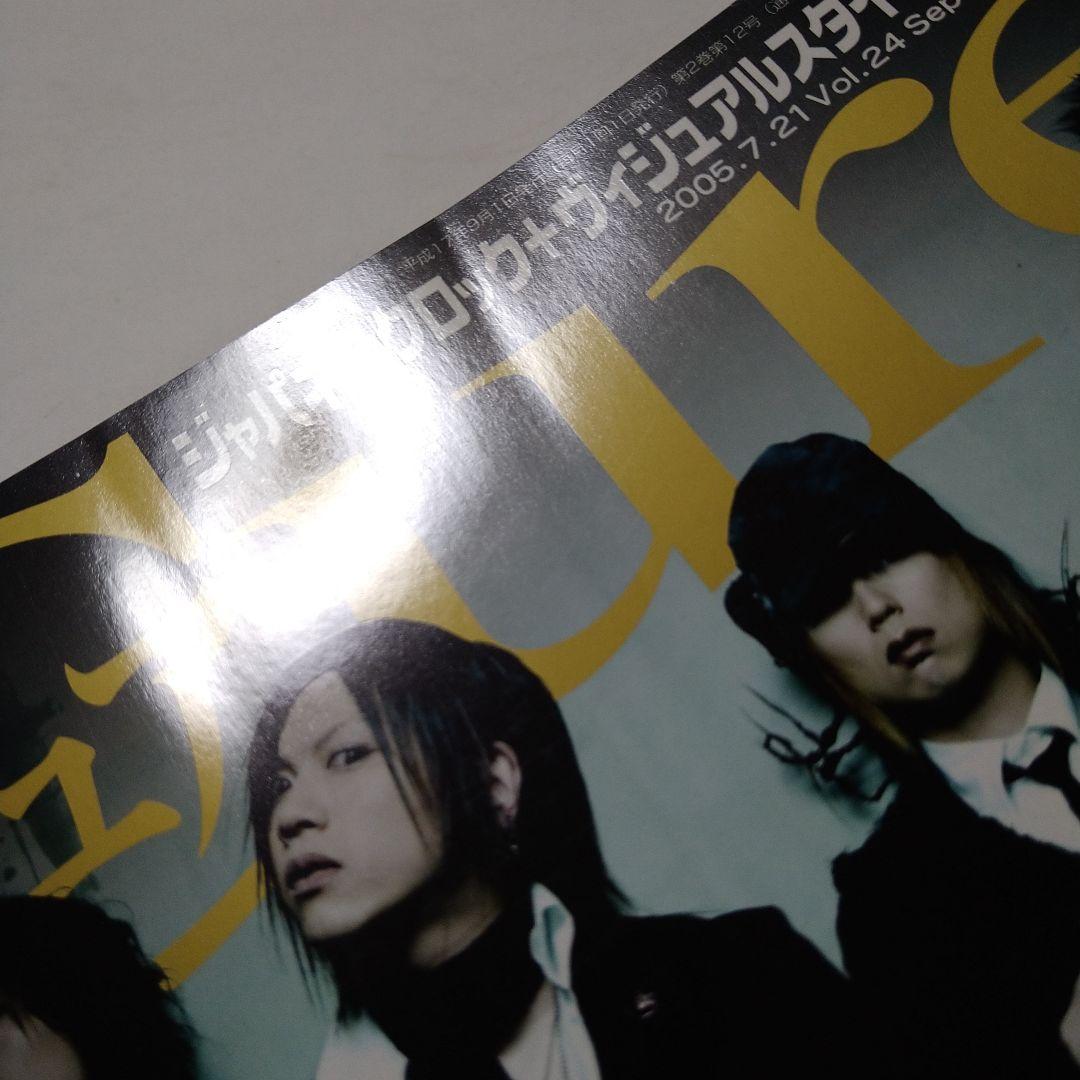 Cure vol.24 V系 ヴィジュアル系 蜉蝣