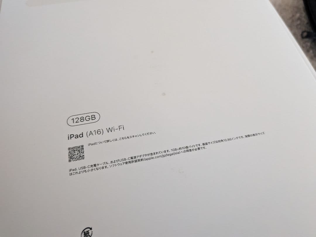 Apple iPad A16 128GB Wi-Fi ブルー本体　付属品あり