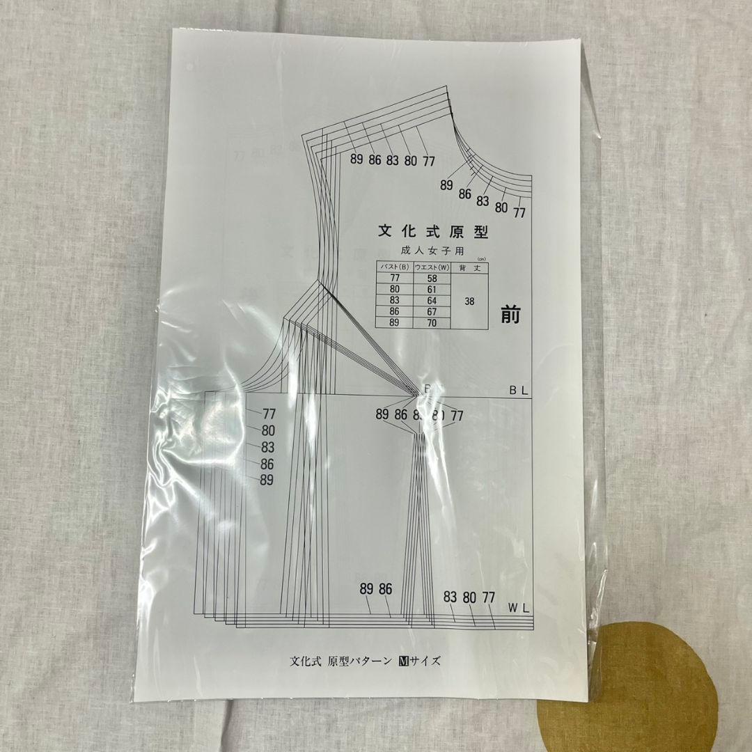 【値下げ】文化服装学院 服装科 学用品セット 一式 2025年購入