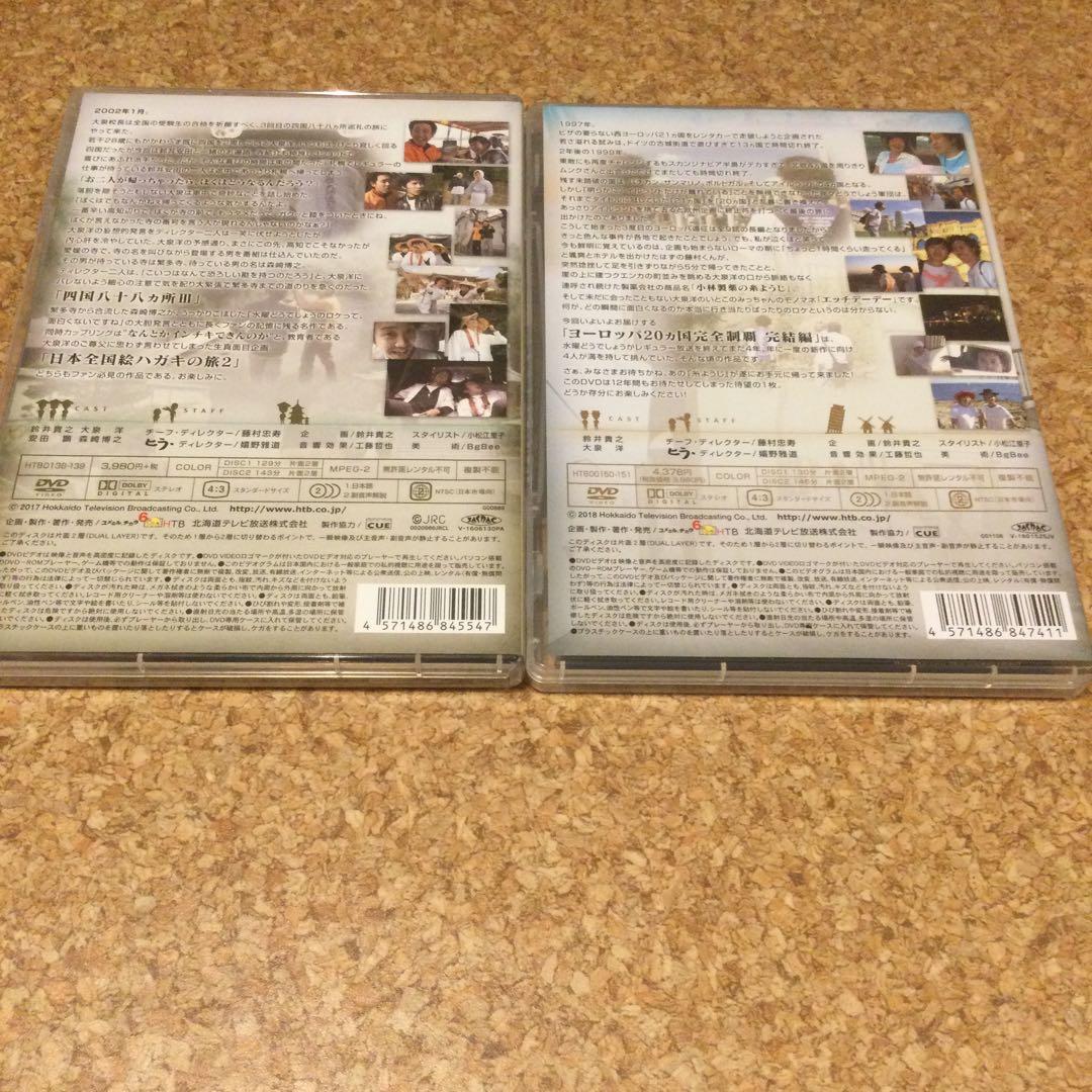 DVD 水曜どうでしょう　四国Ⅲ＋ヨーロッパⅢ ２大人気企画セットまとめ売り