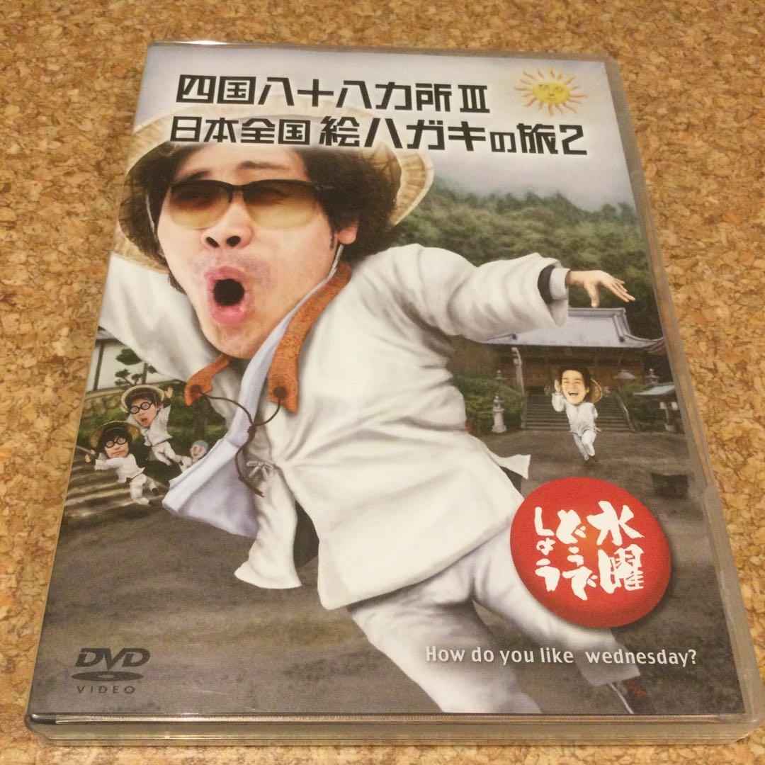 DVD 水曜どうでしょう　四国Ⅲ＋ヨーロッパⅢ ２大人気企画セットまとめ売り