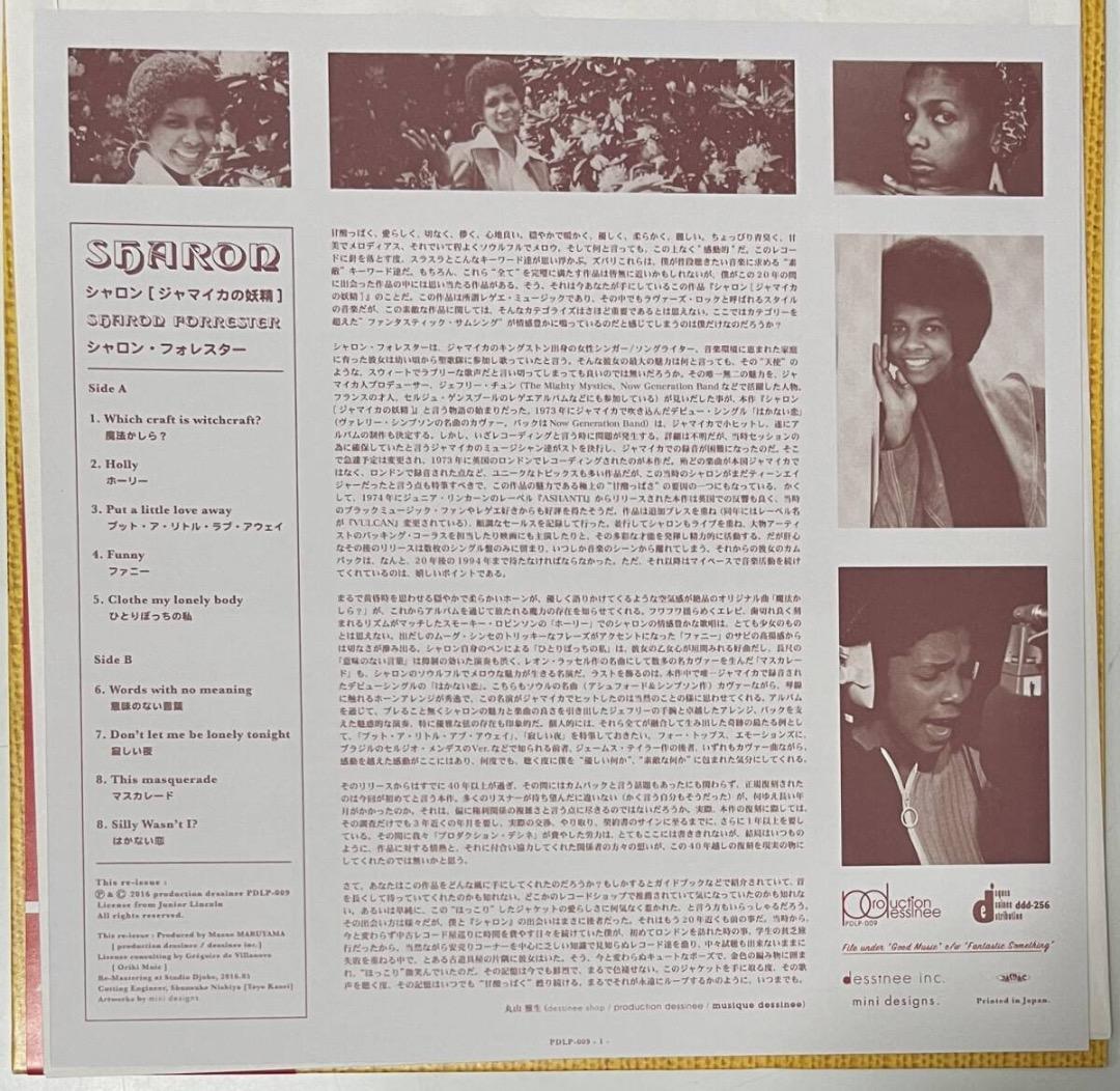 LP シャロン・フォレスター SHARON FORRESTER - シャロン