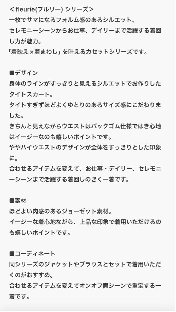 green label relaxing fleurieタイトスカート　ネイビー