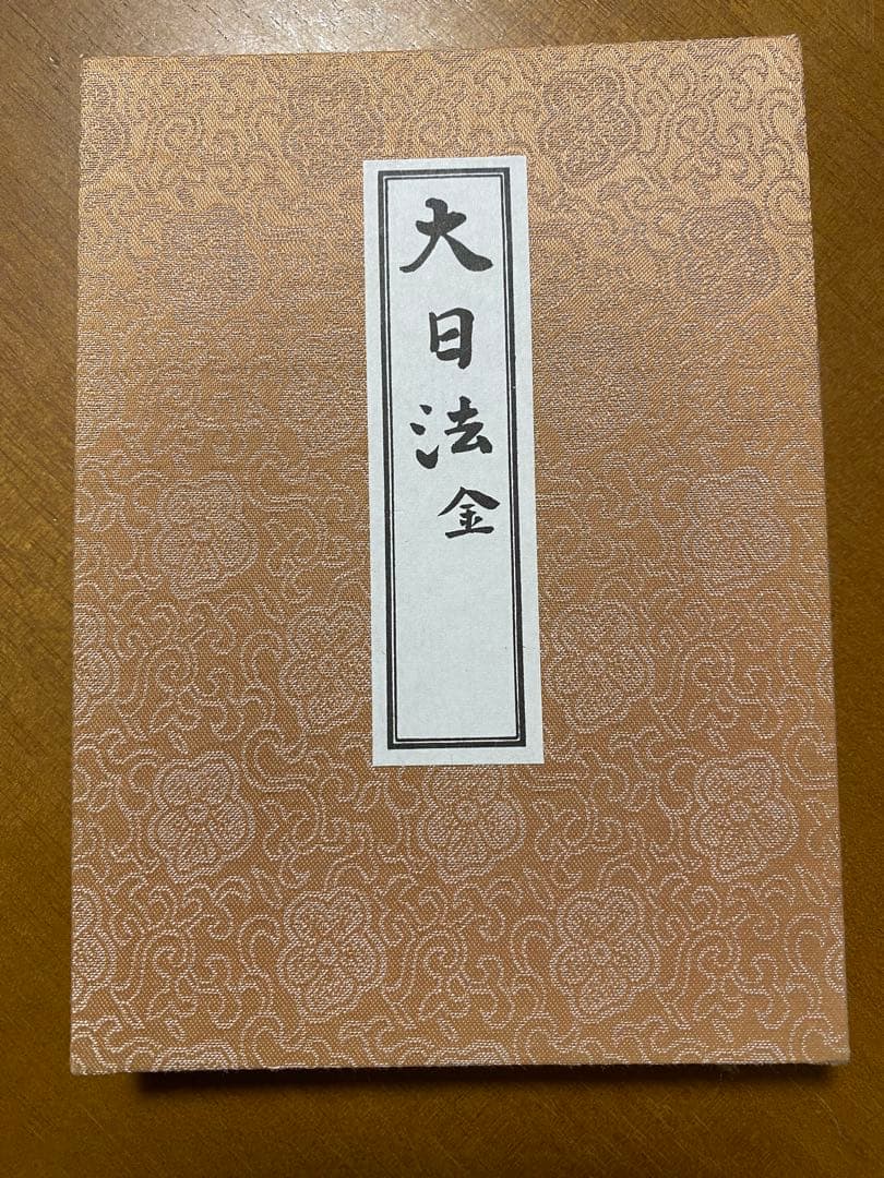 【ズミズミ】
