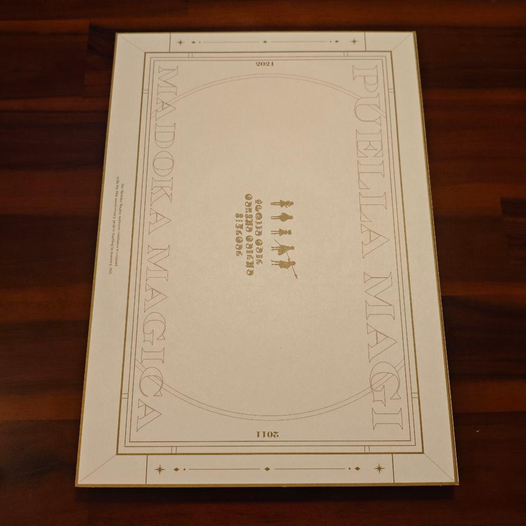 【特典付き】魔法少女まどか☆マギカ10(展) 10th 図録 設定資料集