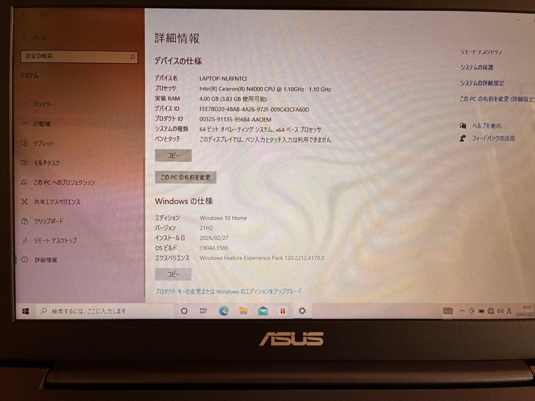 Windowsノート本体 ASUS E203MA-4000G Windows 10