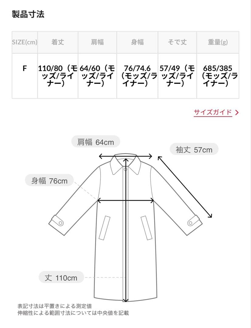 FREAK’S STORE 美品　モッズコート　ライナー付き　フリー
