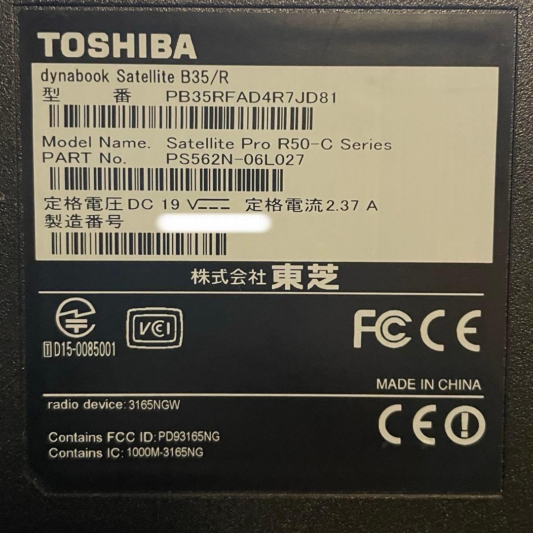 dynabook B35/R 8GB SSD128 Win11 Office付