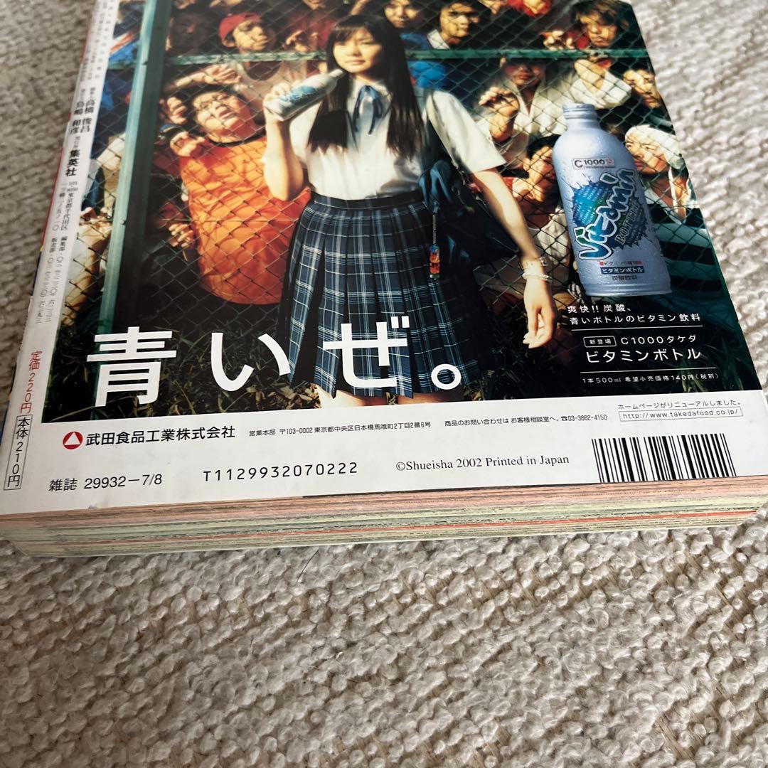 週刊少年ジャンプ 30号 NARUTO