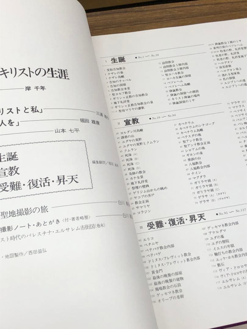 白川義員写真集　キリストの生涯 (ケース入り　サイン本)