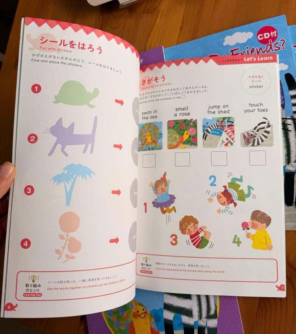 子供英語絵本　Can we be friends? 絵本とアクティビティブック