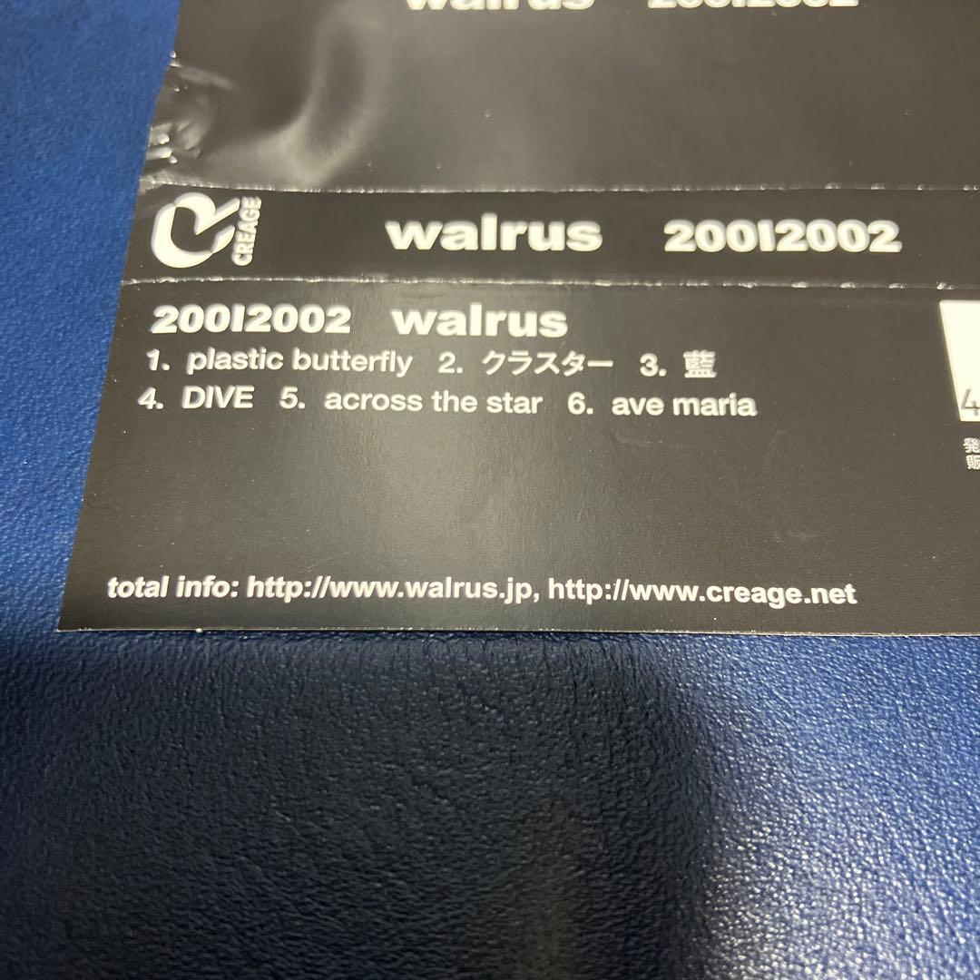 ■[廃盤] walrus アルバムCD「20012002」■ バンド ウォルラス