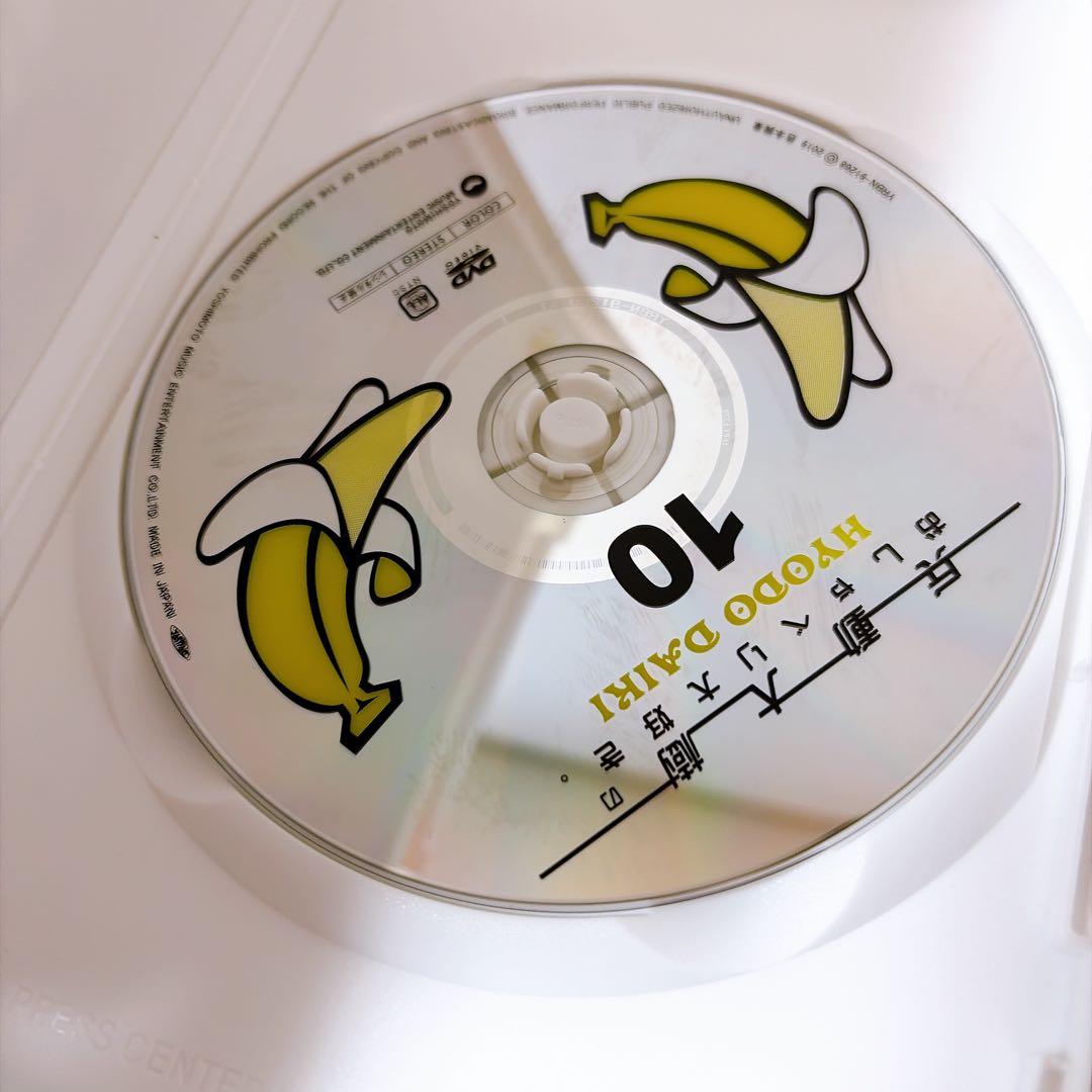 兵動大樹のおしゃべり大好き。　DVD 11巻セット