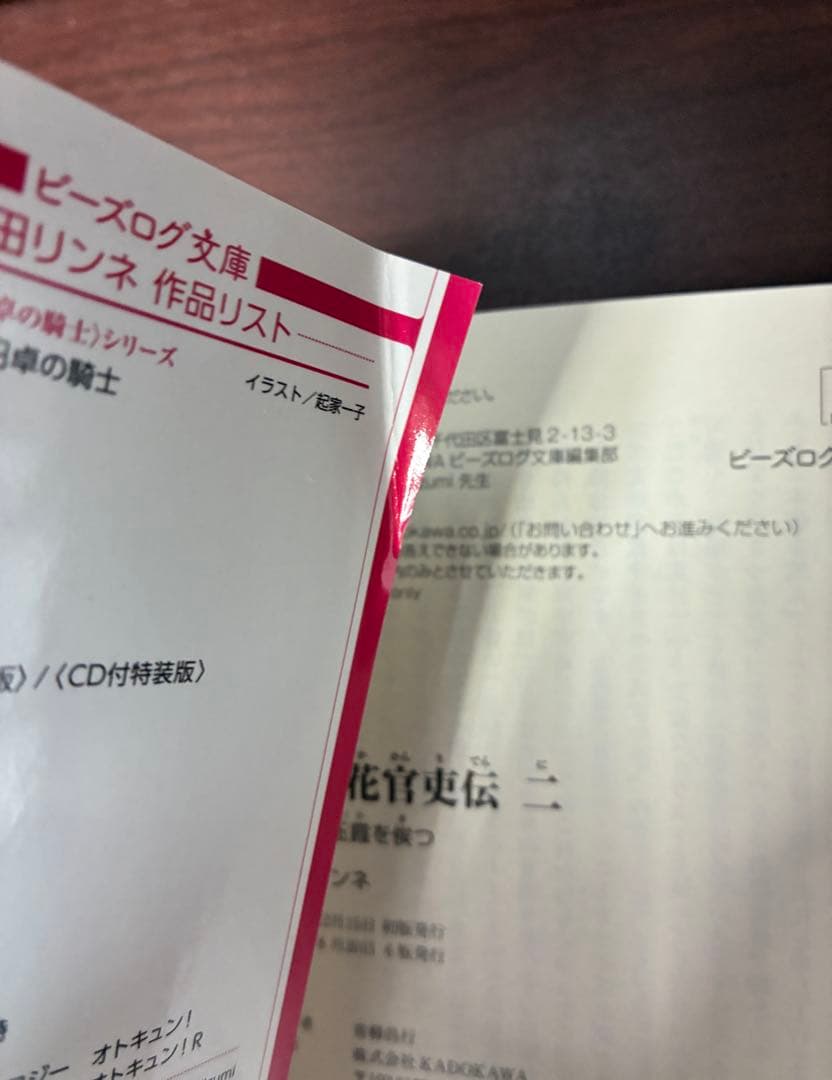 全巻　茉莉花官吏伝　1〜18
