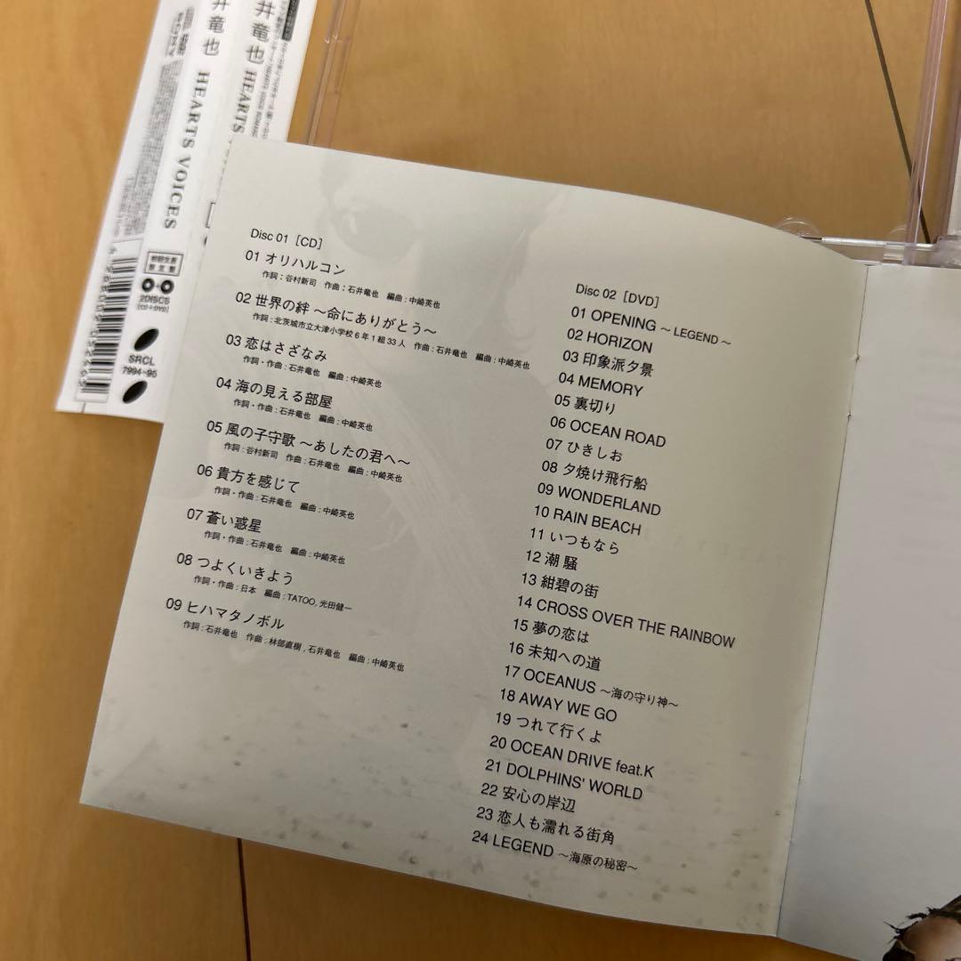 【即購入ok!!】石井竜也『HEARTS VOICES』初回限定DVD付