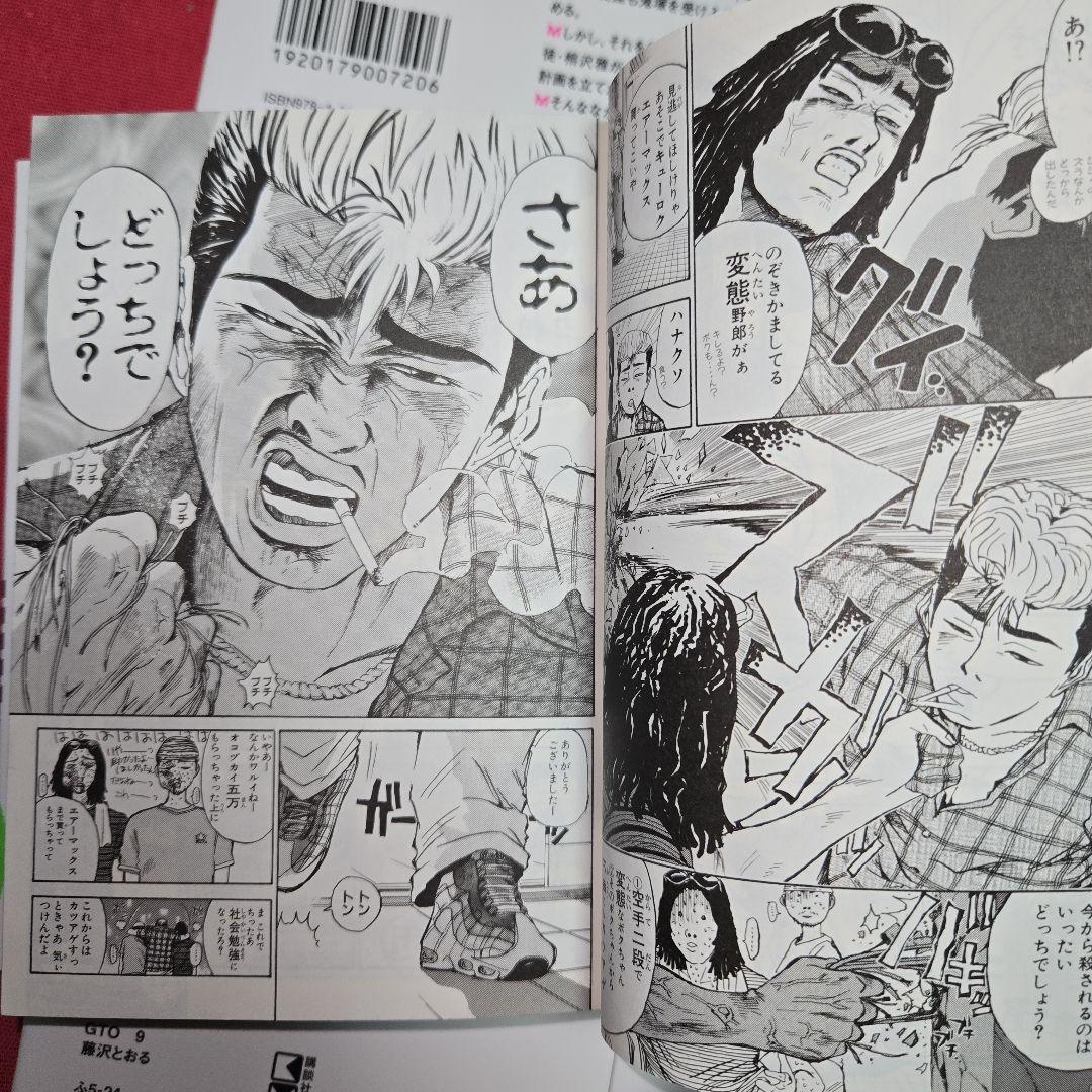 ドラマ原作まんが【文庫版】ＧＴＯ　全12巻初版本　藤沢とおる　湘南純愛組　GTO