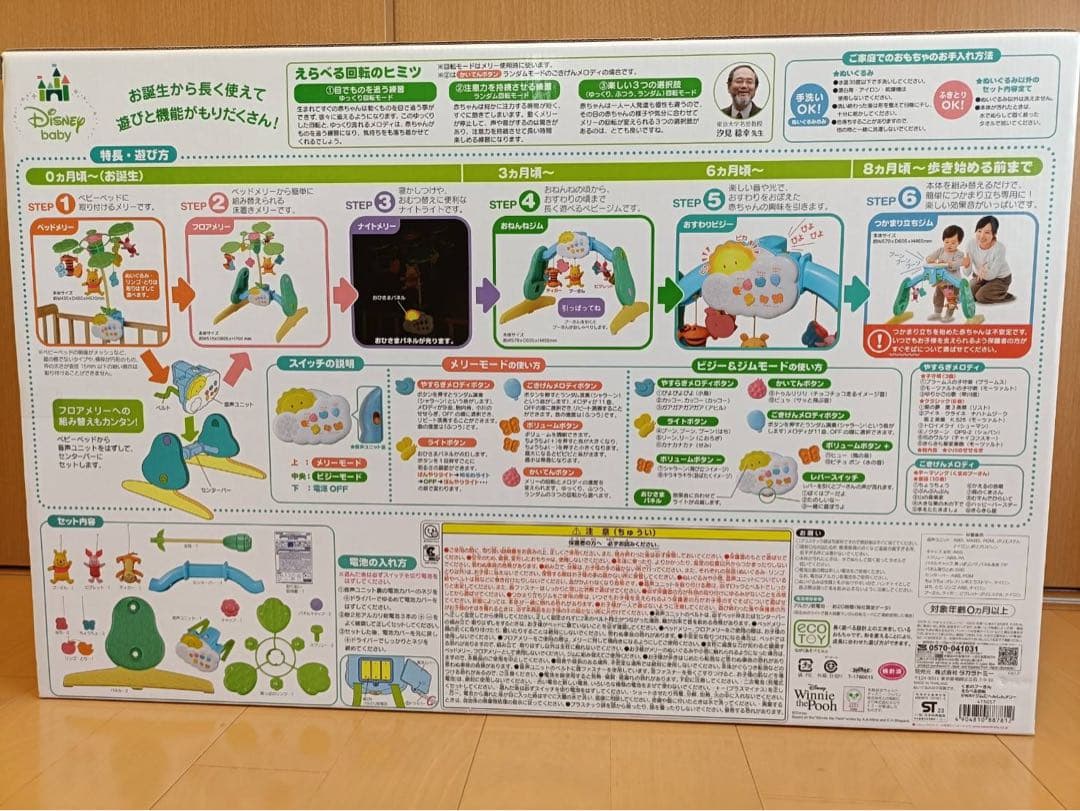 ※○kana○　【電池12本付き】 くまのプーさん プーメリー