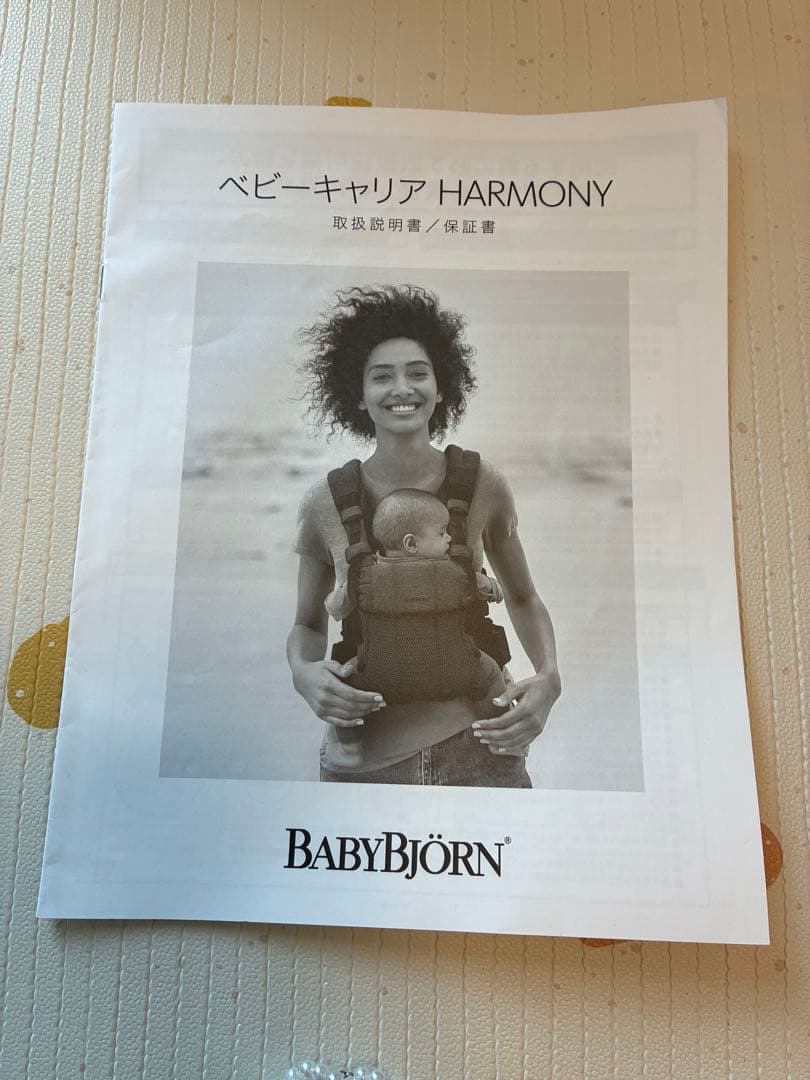 BABYBJÖRN メッシュ 抱っこひも グレー　ベビービョルン　ハーモニー