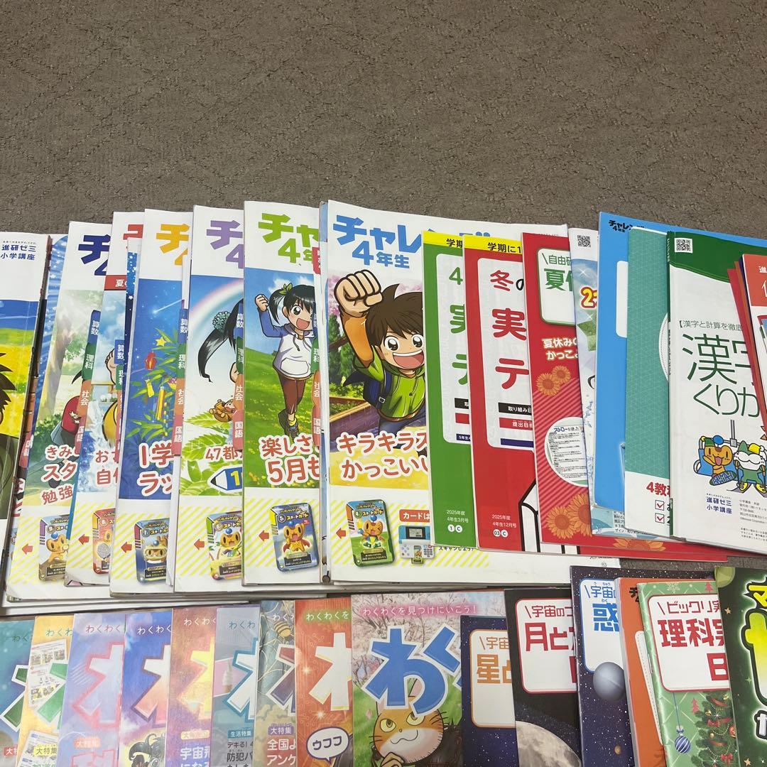2025年度　チャレンジ4年生 教材セット