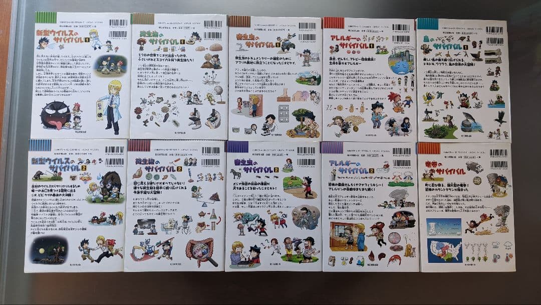 サバイバルシリーズ 38巻セット