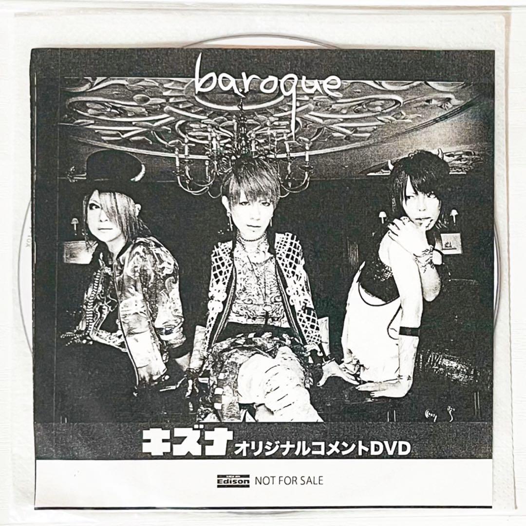 V系★baroque★キズナ★ザザ降り雨★メロウホロウ★特典★DVD【1-4】