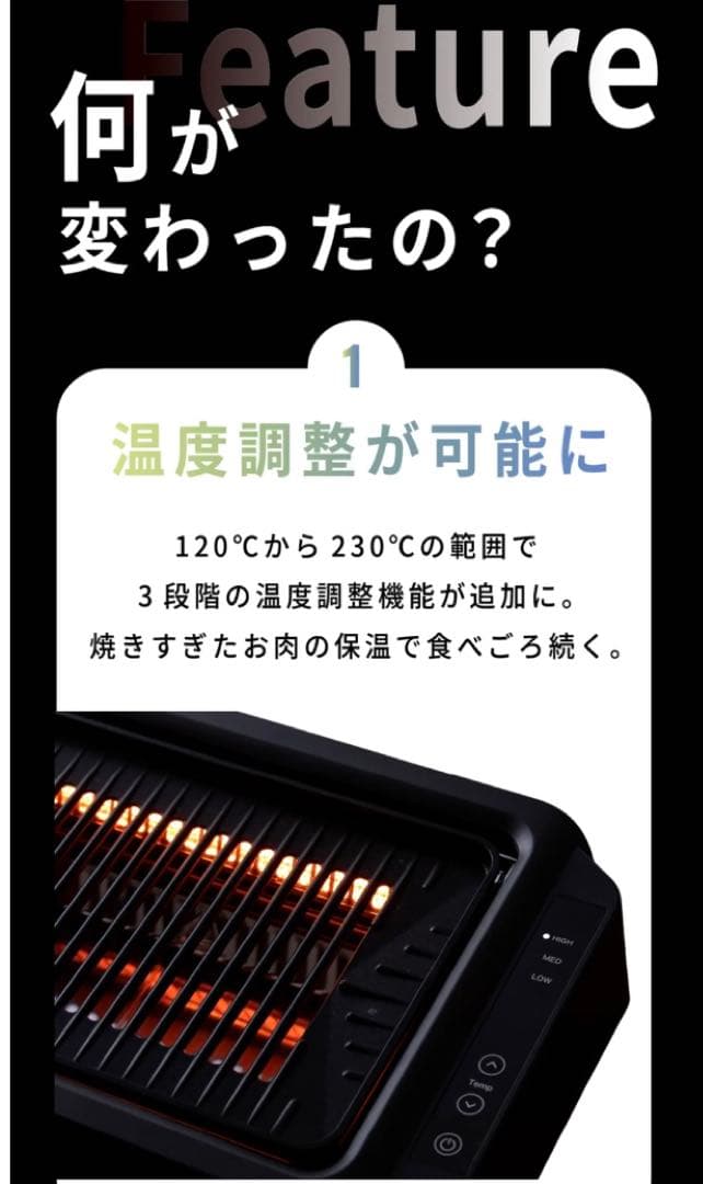 GLAMP 新型　超少煙グリル DX ブラック