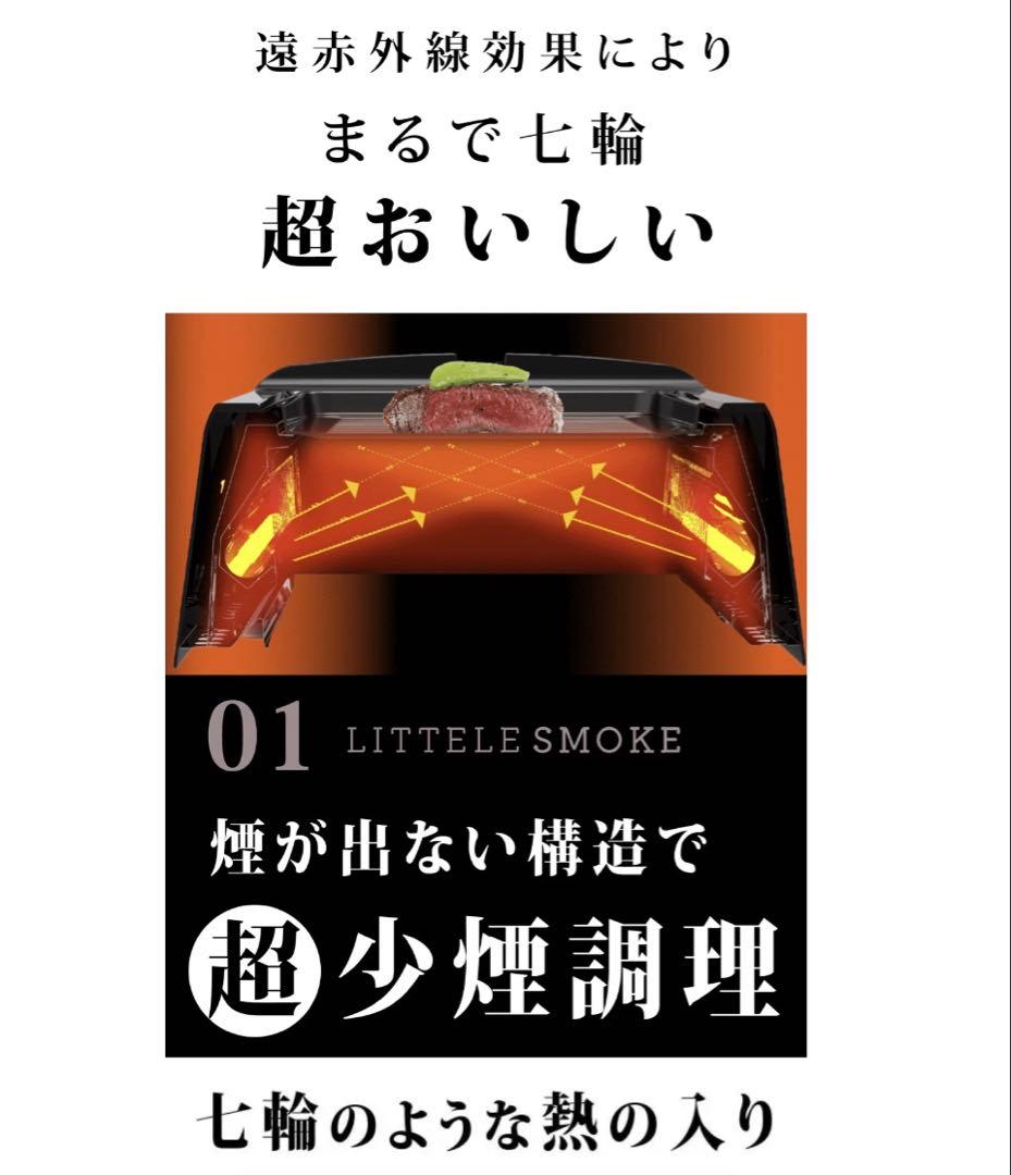 GLAMP 新型　超少煙グリル DX ブラック