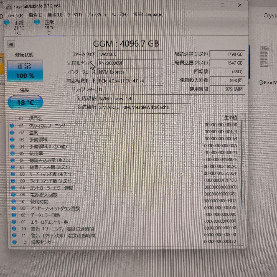 内蔵型SSD GiGimundo 7450 ITERPLUS 4TB SSD