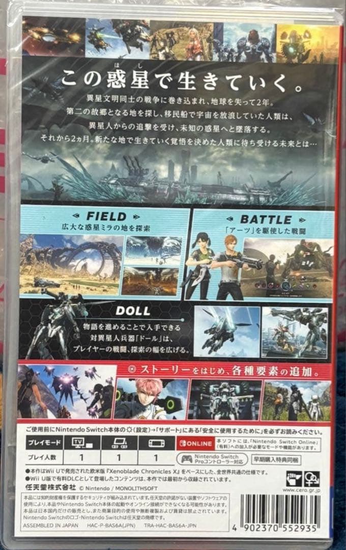 ゼノブレイドクロス ゼノブレイド トレイ付 ニンテンドー スイッチ Switch