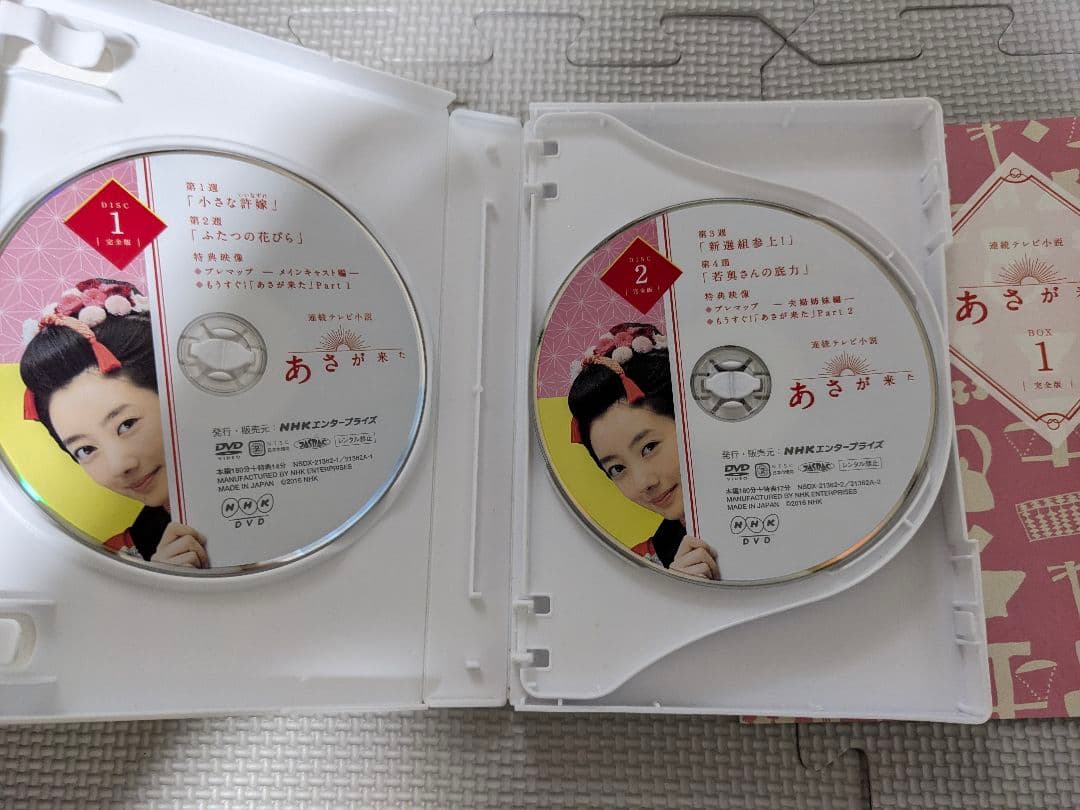 連続テレビ小説 あさが来た 完全版 DVD BOX1　3枚組　波瑠　玉木宏