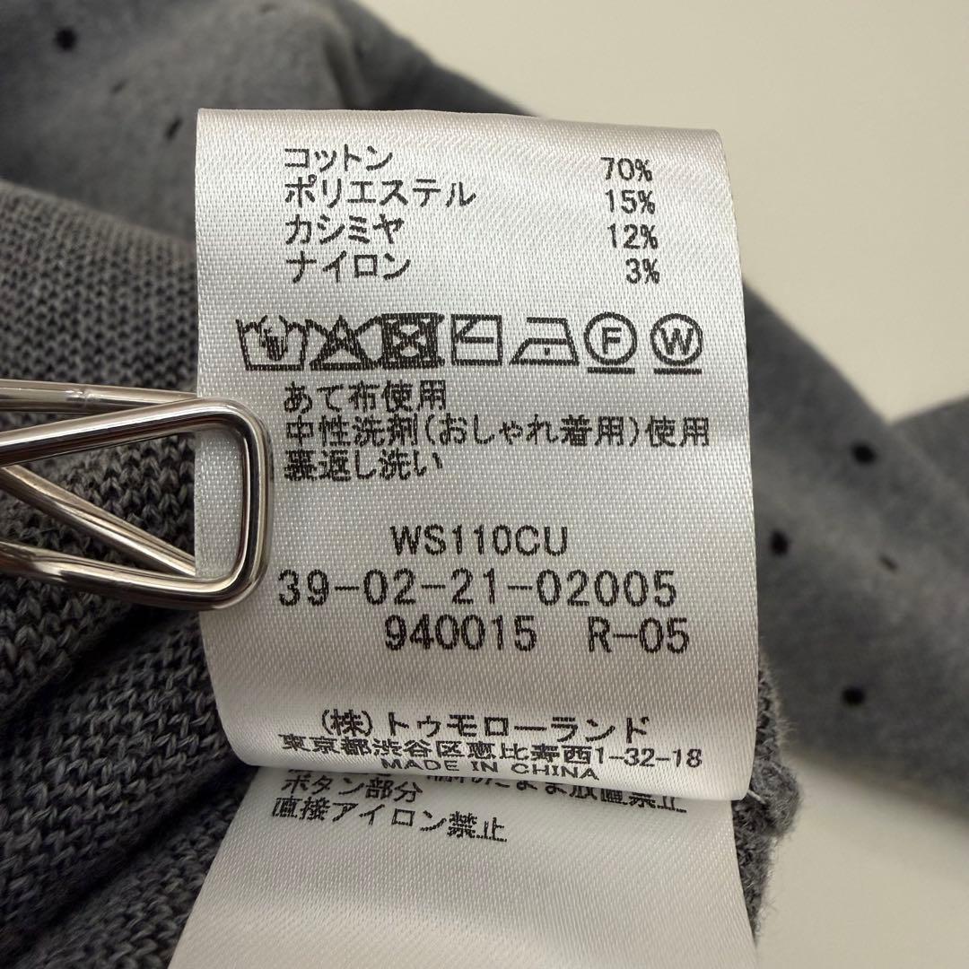 美品✨トゥモローランドCABaNカーディガン（グレードット）