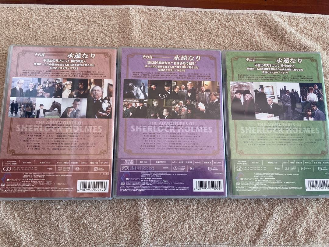 シャーロックホームズの冒険　完全版　SET1〜6 美品
